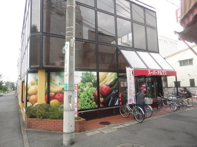 Supermarket. 944m to Super Alps Nagafusa store (Super)