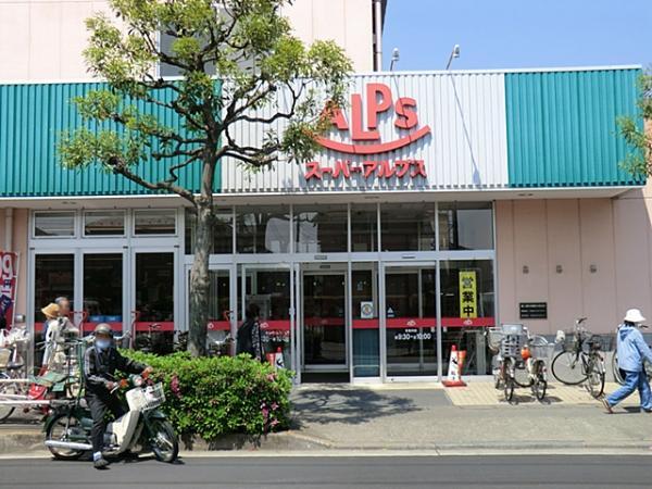 Supermarket. 377m to Super Alps Yokogawa shop