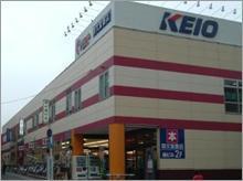 Supermarket. Keiosutoa Takao store up to (super) 544m