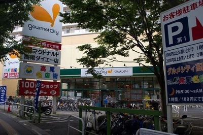 Supermarket. 700m until Gourmet City Takao store (Super)