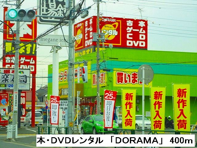 Rental video. DORAMA (video rental) to 400m