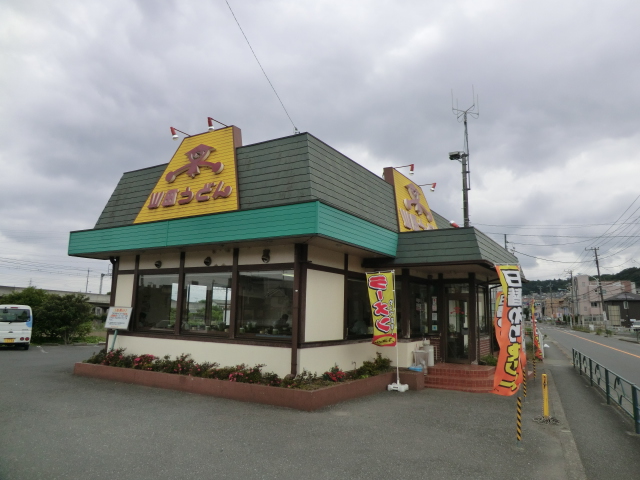 restaurant. 153m until Yamada Udon Hachioji Naganuma store (restaurant)