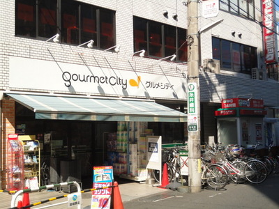 Supermarket. 856m until Gourmet City Keio Hachioji (super)