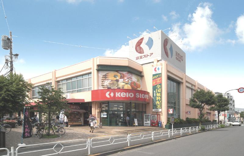 Supermarket. 1069m until Keiosutoa Mejirodai shop