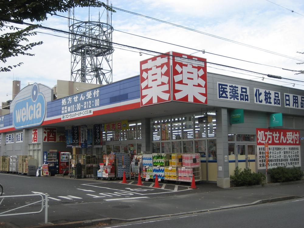 Drug store. Uerushia pharmacy 1000m to Hachioji Higashiasakawa shop