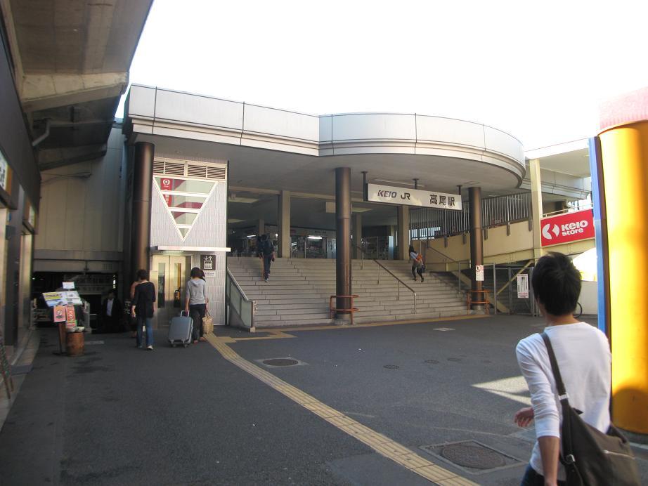 station. 960m until Keiō Takao Line Takao Station