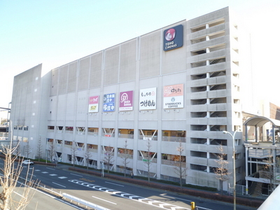 Shopping centre. Minami-Osawa until Station (shopping center) 450m