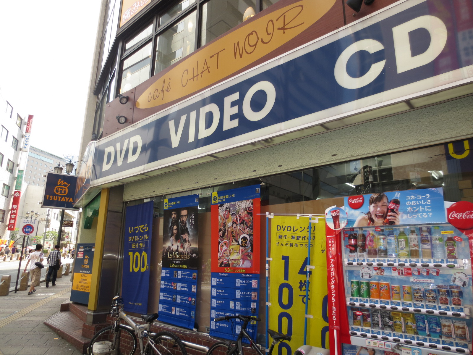 Rental video. TSUTAYA Keio Hachioji Station shop 556m up (video rental)