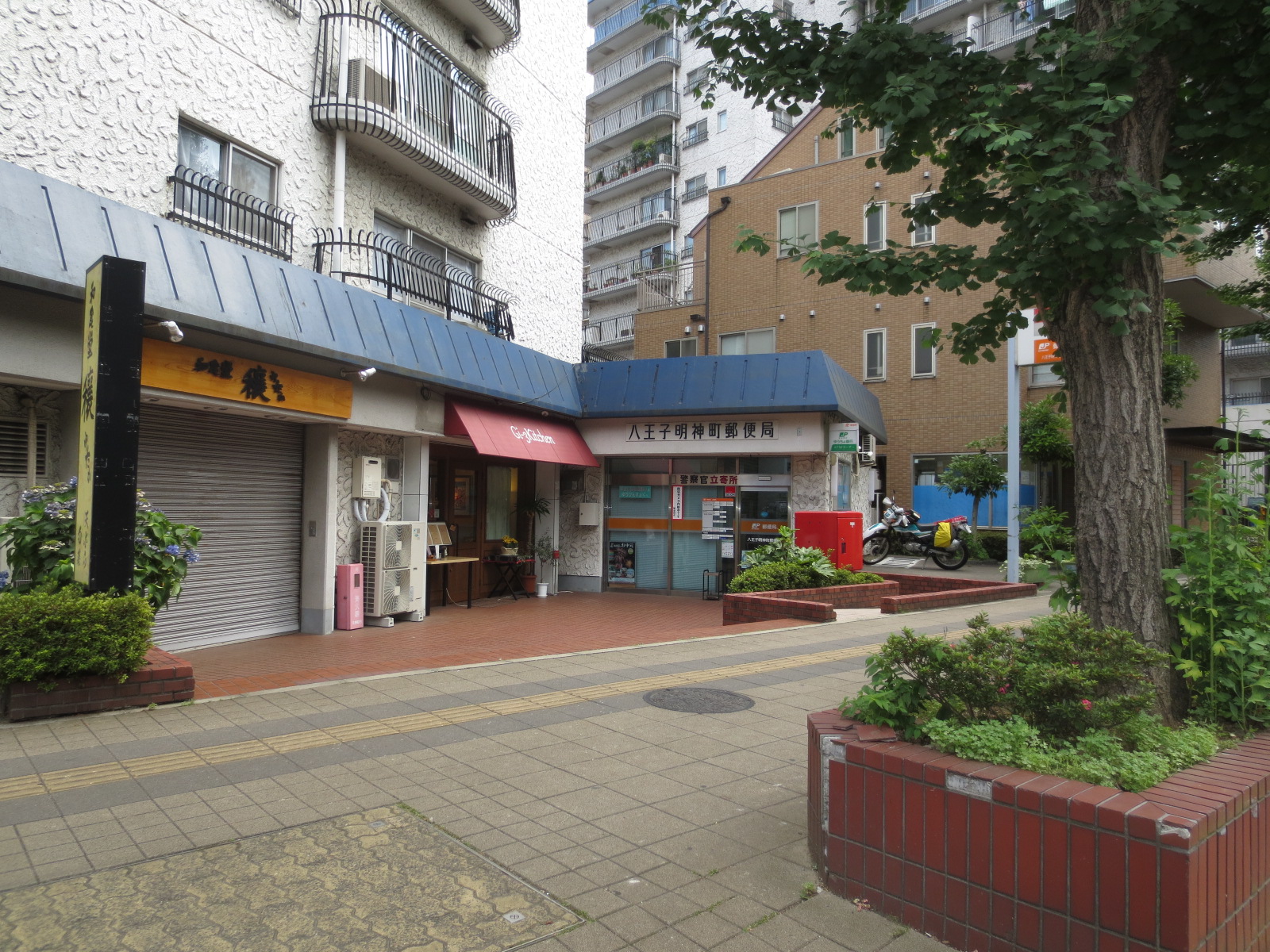 post office. 352m to Hachioji Myojin-cho, post office (post office)