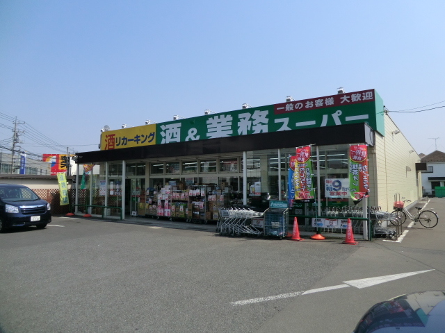 Supermarket. 948m to business super Yotsuya store (Super)