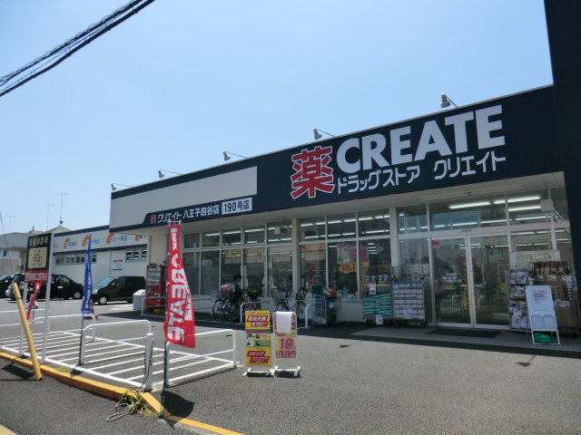 Dorakkusutoa. Create es ・ Dee Hachioji Yotsuya shop 510m until (drugstore)