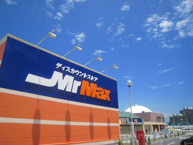 Home center. MrMax Keio Horinouchi shop discount 192m to super (home improvement)