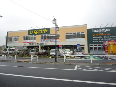 Supermarket. Inageya to (super) 1750m