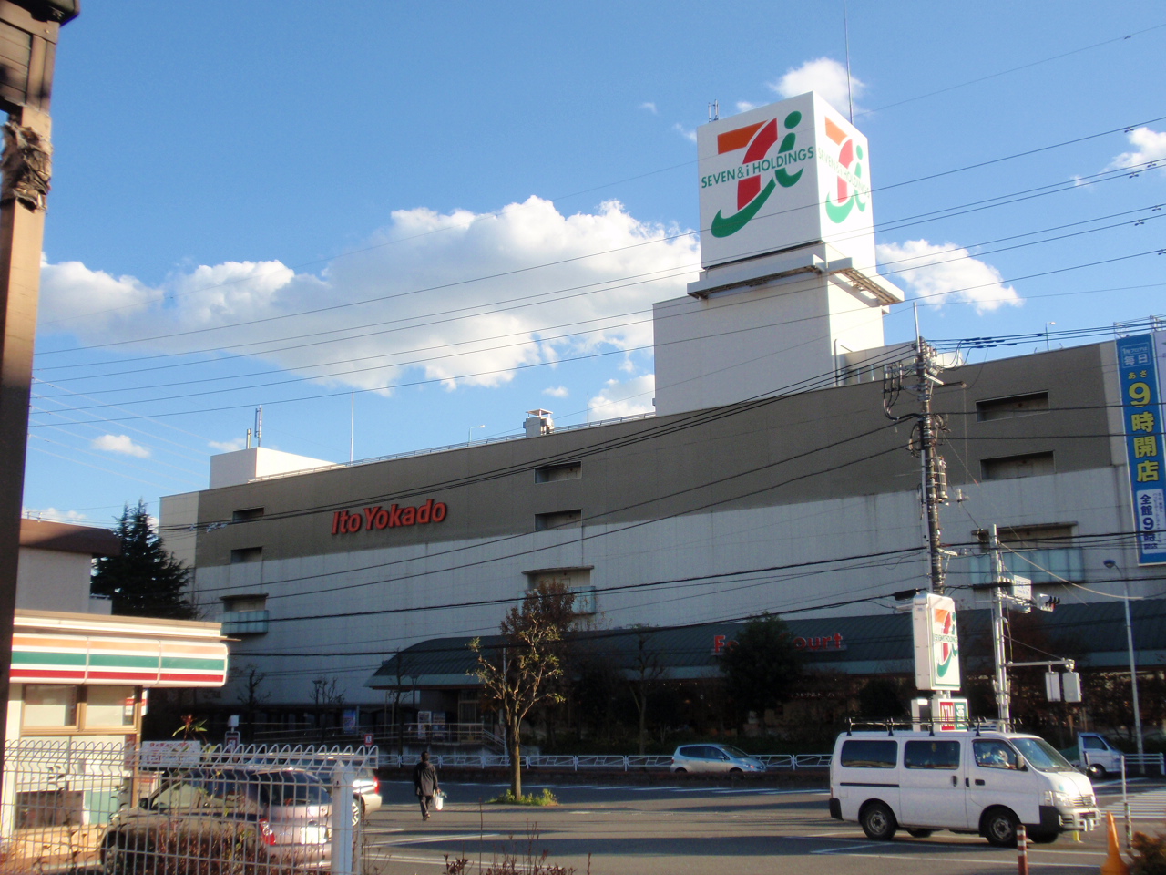 Supermarket. 400m to Ito-Yokado (super)