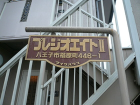 Entrance. Signboard