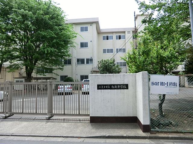 Junior high school. 2060m to Hachioji Municipal Uchikoshi junior high school