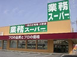 Supermarket. 240m up business for Super Horinouchi store (Super)