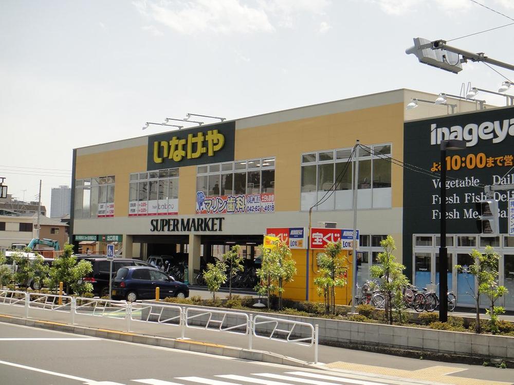 Supermarket. 1356m until Inageya Hachioji Nakano shop