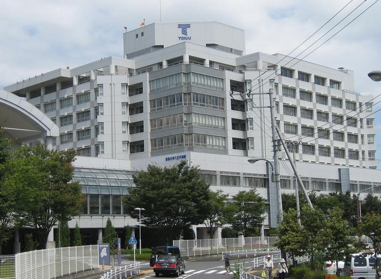 Hospital. 1605m to the Tokai University School Hachioji Hospital