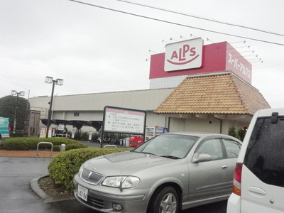 Supermarket. 484m to the Alps (super)