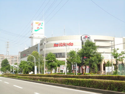 Shopping centre. Ito-Yokado Hachioji until the (shopping center) 1002m