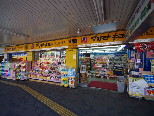 Dorakkusutoa. Matsumotokiyoshi pharmacy west Hachioji Ronron shop 506m until (drugstore)