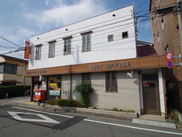 post office. 252m to Hachioji Sen'nin the town post office (post office)