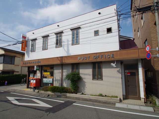 post office. 432m to Hachioji Sen'nin the town post office (post office)