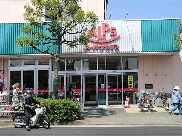 Supermarket. 284m super Alps Yokogawa store up to super Alps Yokogawa shop