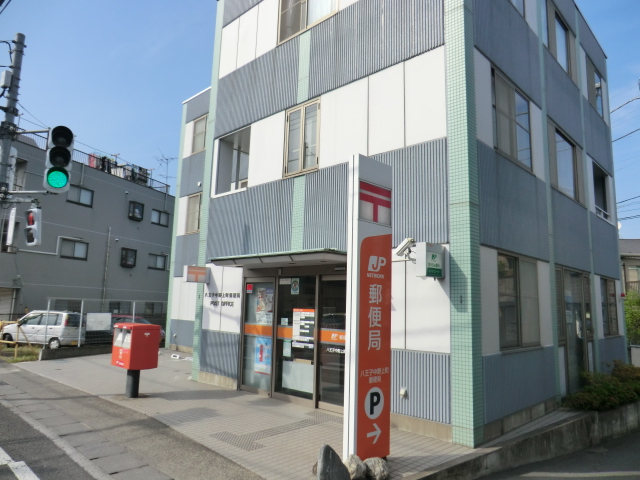 post office. 481m to Hachioji Nakanokami-cho, five post office (post office)