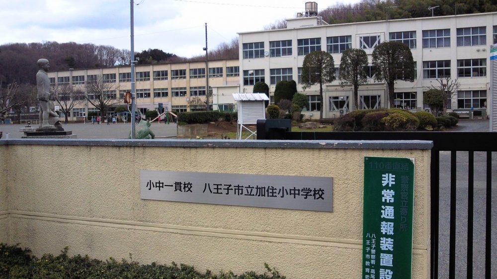 Primary school. 776m to Hachioji Municipal Kasumi elementary and junior high school (elementary school)