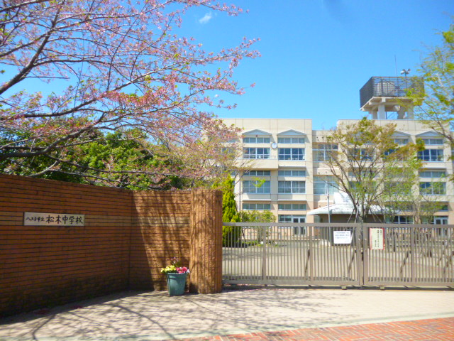 Junior high school. 300m to Hachioji City Matsuki junior high school (junior high school)