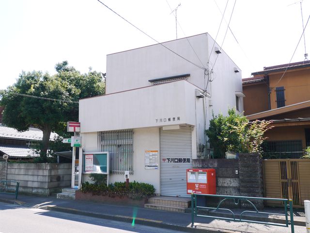 post office. Shimokawaguchi 1105m until the post office (post office)