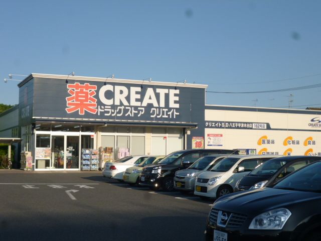 Dorakkusutoa. Create S ・ 820m up to D (drugstore)