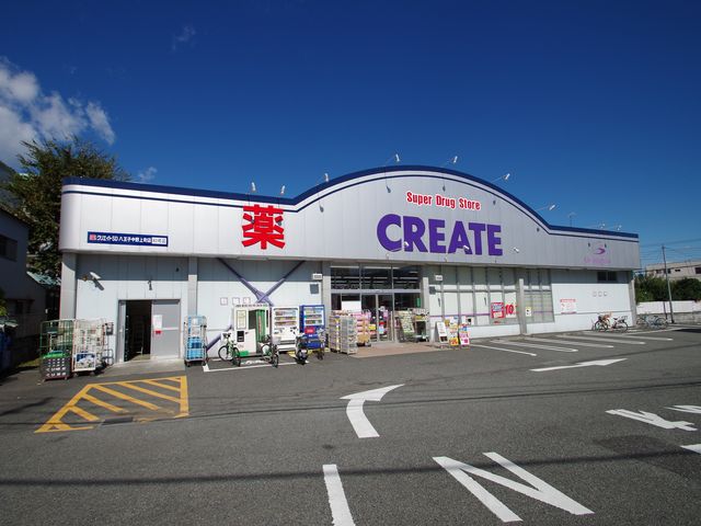 Dorakkusutoa. Create S ・ D Hachioji Nakanokami cho shop 547m until (drugstore)