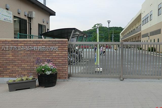 Primary school. 505m to Hachioji Municipal Minamino Kimita elementary school