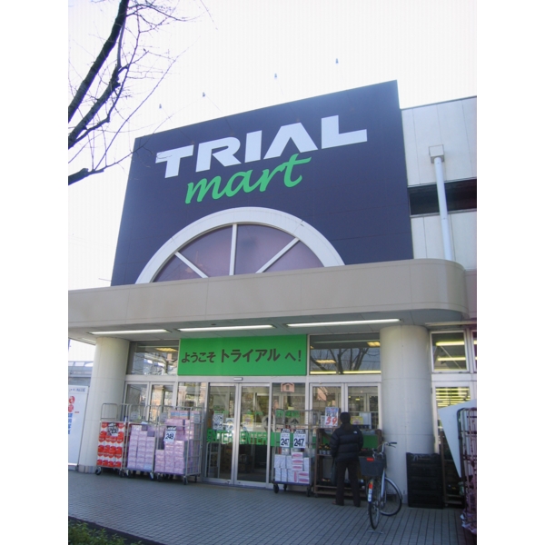 Other. Until the super trial Mart is a 3-minute walk. 