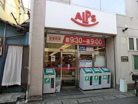 Other. Super Alps Nagafusa shop 950m