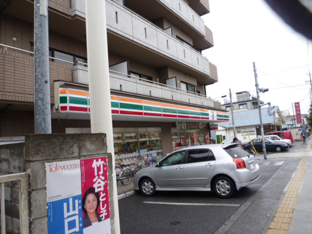 Convenience store. Seven-Eleven Motohongo store up (convenience store) 560m