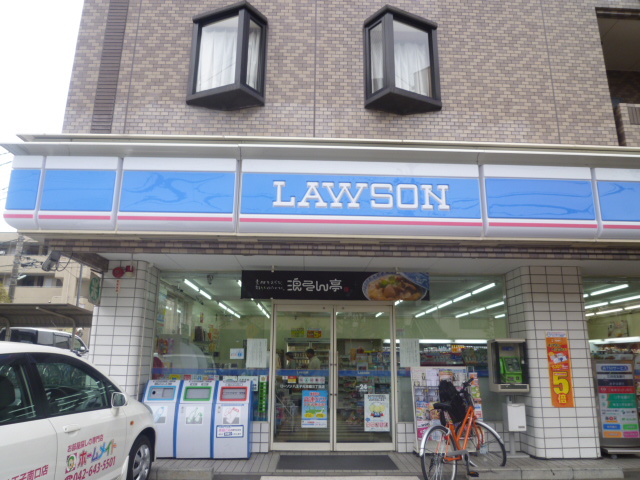 Convenience store. 240m until Lawson Motohongo store (convenience store)