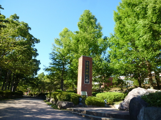 Other. 1900m until the Tokyo University of Pharmacy and Life Science (Other)