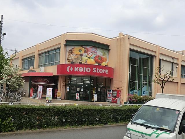 Supermarket. 1000m until Keiosutoa Mejirodai shop