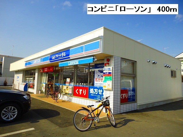 Convenience store. 400m until Lawson (convenience store)