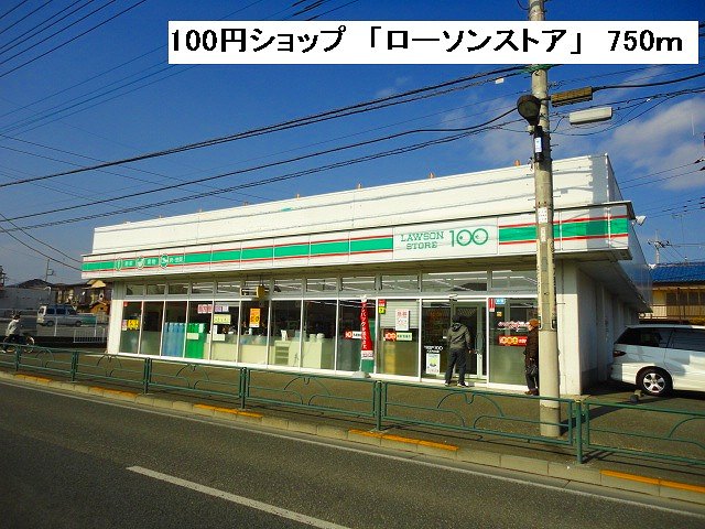 Other. 750m up to 100 yen shop (Other)