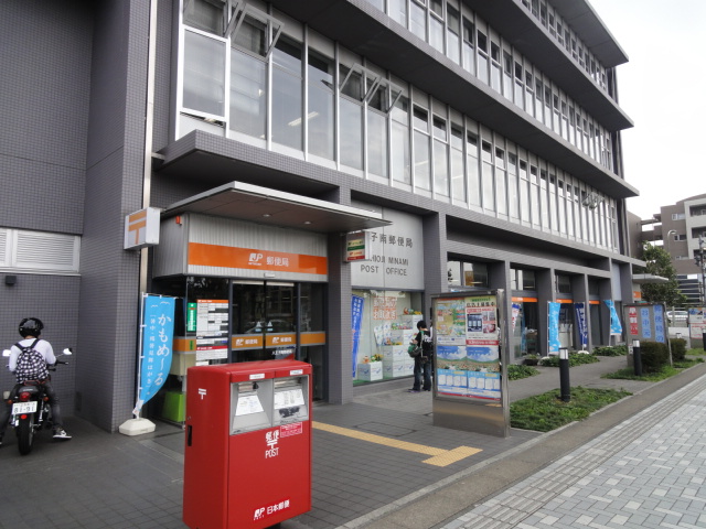 post office. 1408m to Hachioji Minami post office (post office)