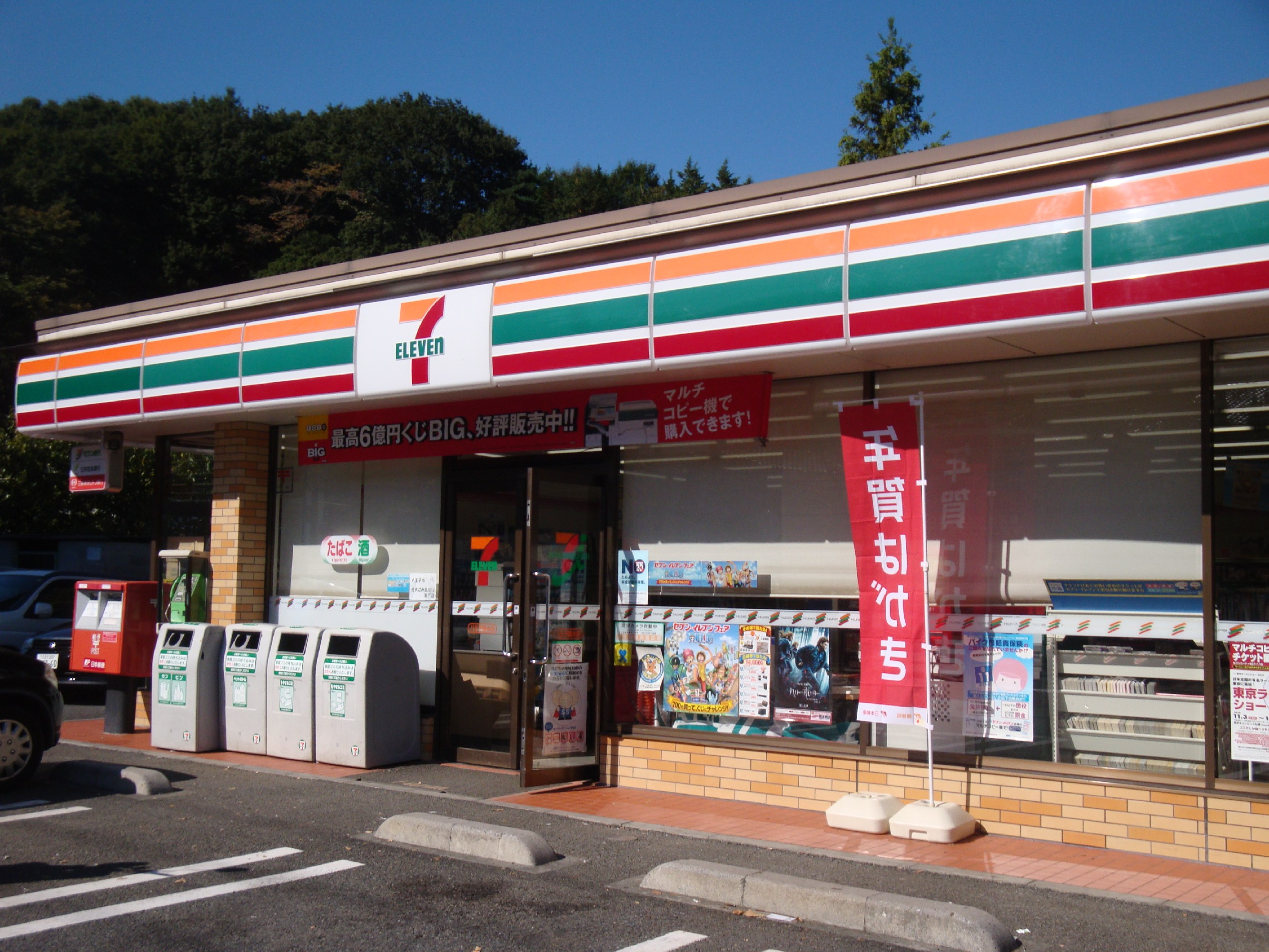 Convenience store. Seven-Eleven Hachioji Yarimizu store up (convenience store) 350m