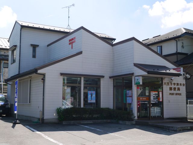 post office. 1136m to Hachioji Utsugi stand post office (post office)