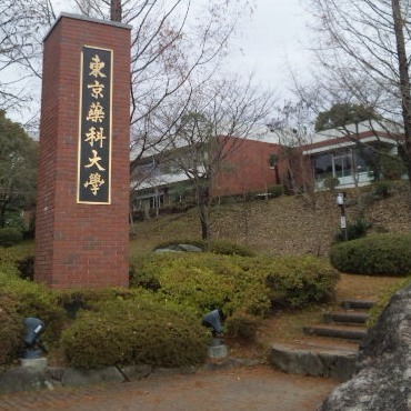 Other. 1900m until the Tokyo University of Pharmacy and Life Science (Other)