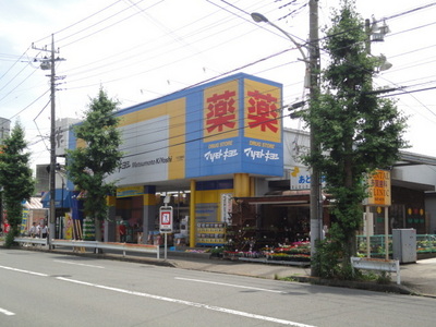 Dorakkusutoa. Matsumotokiyoshi 552m until (drugstore)