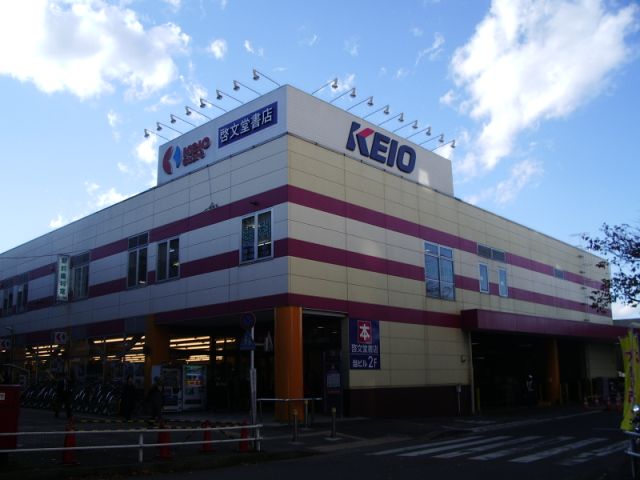 Shopping centre. Keiosutoa until the (shopping center) 900m